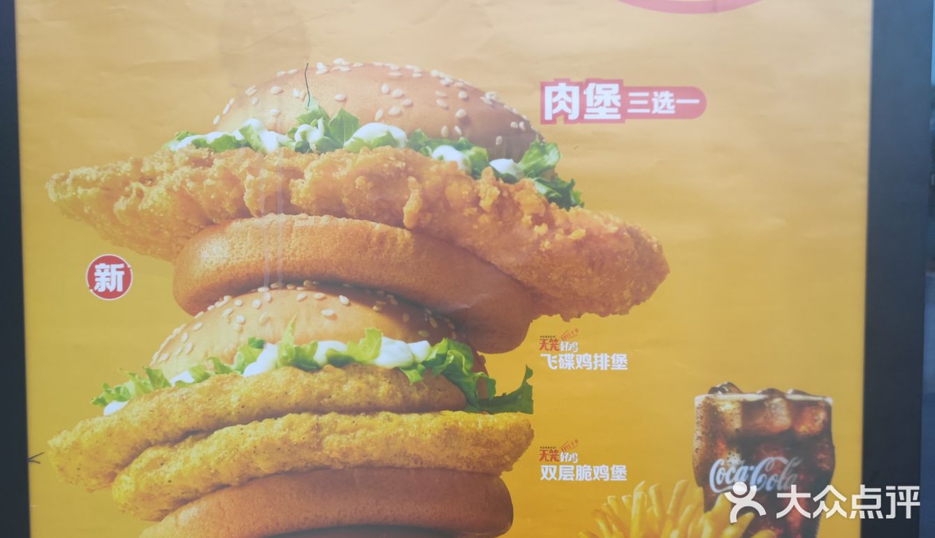 一个不一样的M记见闻