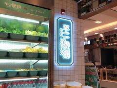 -不二烫捞麻辣烫(白云凯德店)