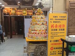 -乔家满族八大碗(流水沟店)