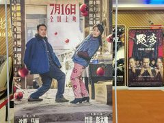 -SFC上影百联影城(八佰伴IMAX店)