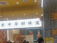 -陳香貴·蘭州牛肉面(月星环球港店)