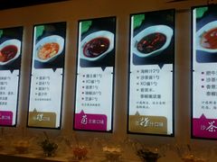 菜单-名都晓荷塘主题火锅(建设大街店)