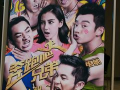 -幸福蓝海国际影城(铜陵店)