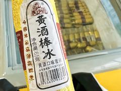 -鲁镇