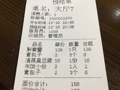 -绍兴老味道·非遗门店(银泰城店)