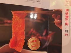 -海底捞火锅(吴中路店)