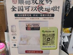 -民信老铺(双皮奶博物馆店)