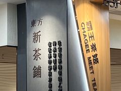 -霸王茶姬(正佳广场店)