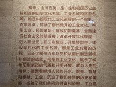 -柳州工业博物馆