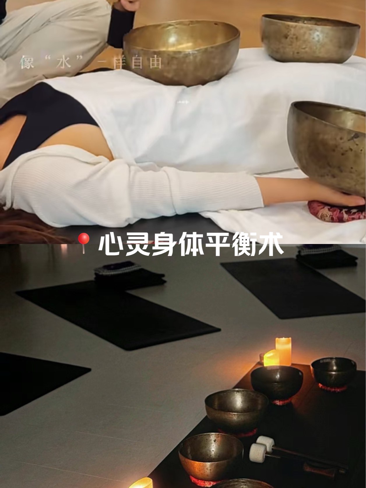 瑜伽放松催眠术图片