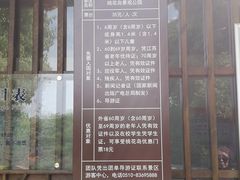 -桃花岛景观公园