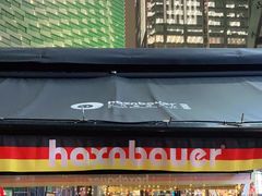 -haxnbauer海森堡德国餐厅(深圳coco店)