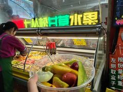 -老炳·七丛松甘草水果