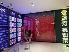 -壹盏灯(惠农店)