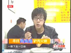 -王胖子驴肉火烧(鼓楼店)