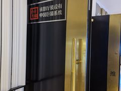 -百丽宫影城(CGS激光苏宁广场店)