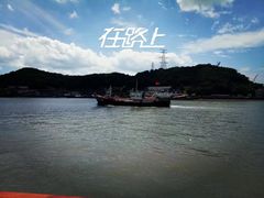 -桃花岛风景旅游区