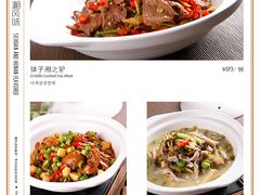 川湘风味-香浙汇(望京店)