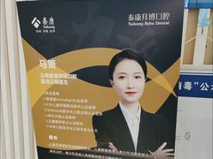 -泰康拜博口腔(世纪城店)