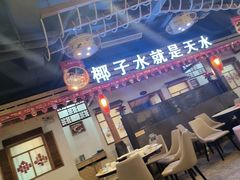 -龙泉人椰子鸡.糟粕醋.海南菜(三亚旗舰店)