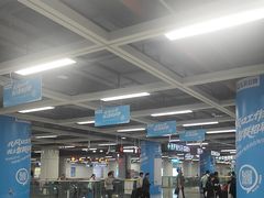 -松岗(地铁站)