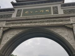 -顺峰山公园