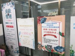 -时光海科学美肤中心