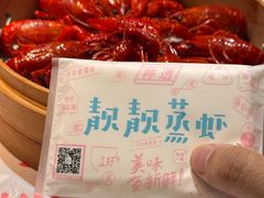 -靓靓蒸虾·头牌蒸虾(南山桂庙店)