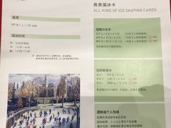 -冠军冰场CHAMPION RINK(苏州中心商场店)