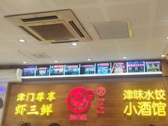 -赵奶奶水饺锅贴小酒馆(丁字沽店)