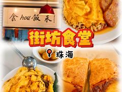 -華歡冰室-WahFoon(吉大店)