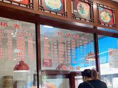 -万福兴(东中市店)