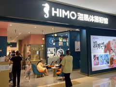 -海马体照相馆(无锡清扬茂业天地店)