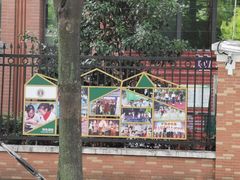 -上海市大同初级中学