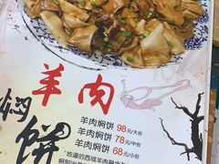 -壹阁胡羊焖饼(特色小吃街店)