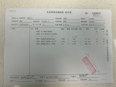-北京观赏动物医院·24小时大型综合·猫专科·异宠专科
