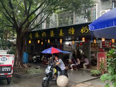 -黄埔古港