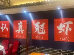 -红胖胖龙虾王·本地菜