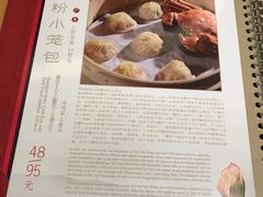 菜单-鼎泰丰(当代商城店)