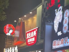 -黑色经典臭豆腐·湖南特产(太平街口店)