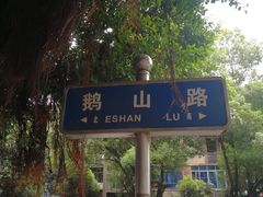 -西环肥仔螺蛳粉(总店)
