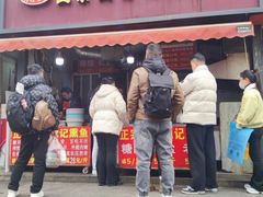 -正宗上海沈记熏鱼(木匠营小区店)