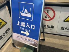 -半升洞码头