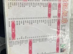 -凤城康记饭店
