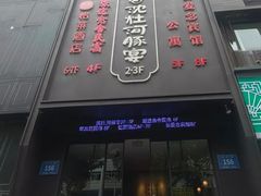 -沈灶河豚宴·河豚融合餐厅(汉中路店)