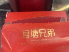 -官塘兄弟·潮汕牛肉店(官塘总店)