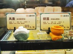 -北京稻香村(零号店)