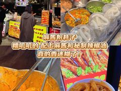 -大学城夜市