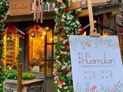 -北京古北水镇御舍温泉酒店