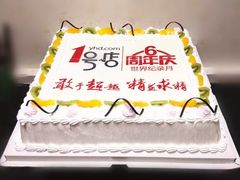 -蛋糕好了·动物奶油0卡糖低脂蛋糕